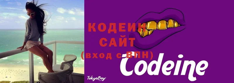 Codein Purple Drank Гурьевск