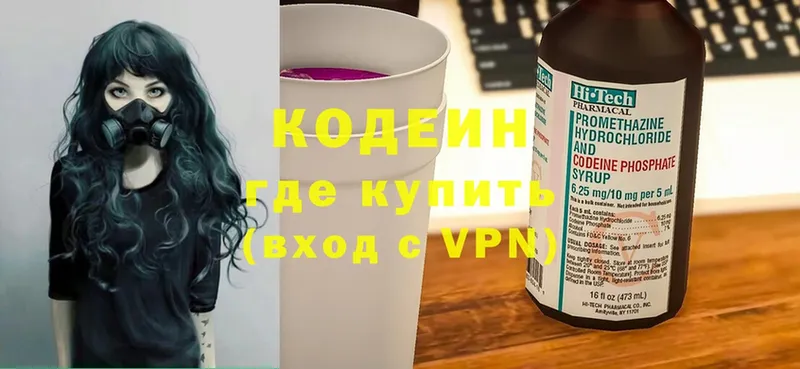 Кодеин напиток Lean (лин)  Гурьевск 