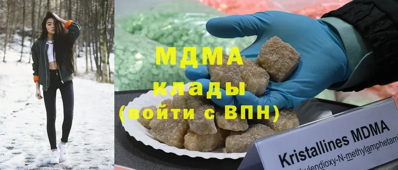 что такое   Гурьевск  MDMA молли 